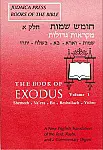 The Book of Exodus: Volume 1 (Shemoth, Va'era, Bo, Beshallach and Yithro)