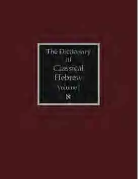 The Dictionary of Classical Hebrew: Volume I (Aleph)