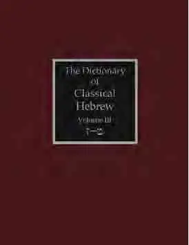 The Dictionary of Classical Hebrew: Volume III (Zayin–Teth)