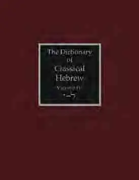 The Dictionary of Classical Hebrew: Volume IV (Yodh–Lamedh)