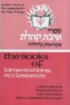 The Books of Lamentations, Ecclesiastes
