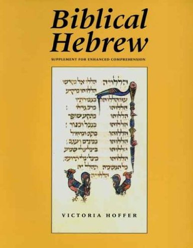 Biblical Hebrew Supplement for Enhanced Comprehension