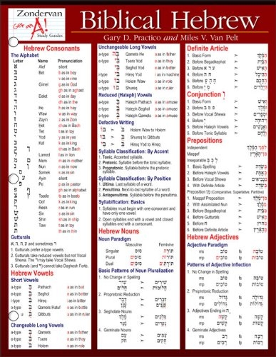 Biblical Hebrew Laminated Sheet (Zondervan Get an A! Study Guides)