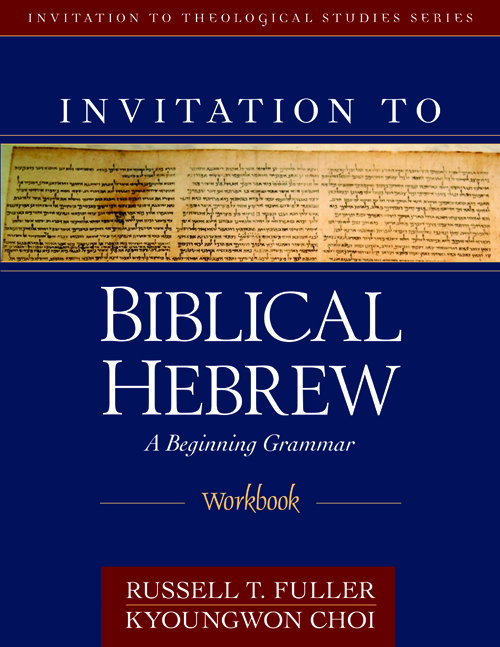 Invitation to Biblical Hebrew: A Beginning Grammar Workbook