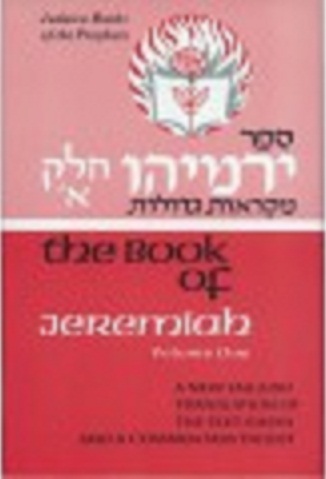 The Book of Jeremiah: Volume 1